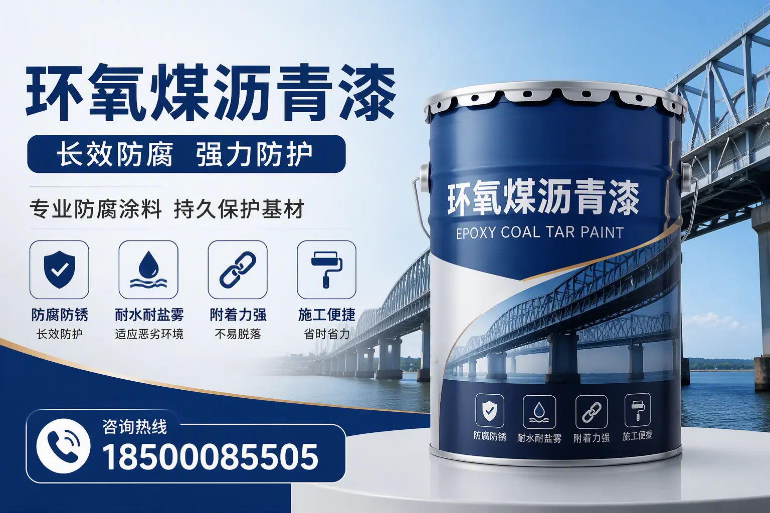 环氧煤沥青漆的使用寿命与维护建议，适合大庆的方案